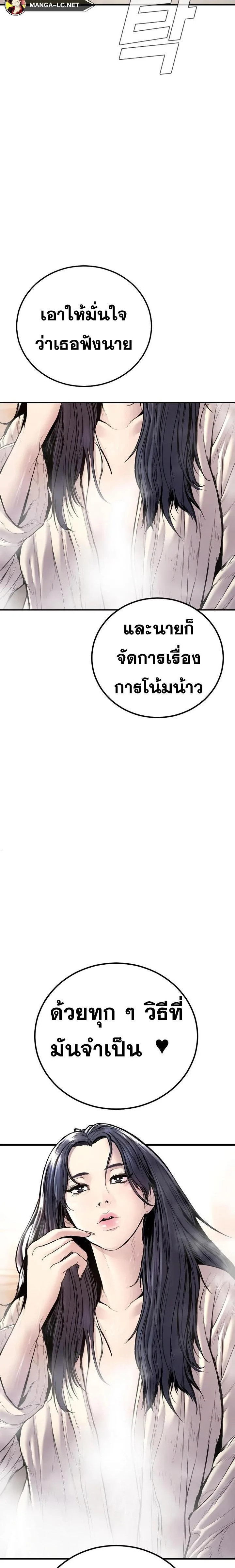 Manager Kim หัวหน้าคิม ตอนที่ 151 หน้า 47