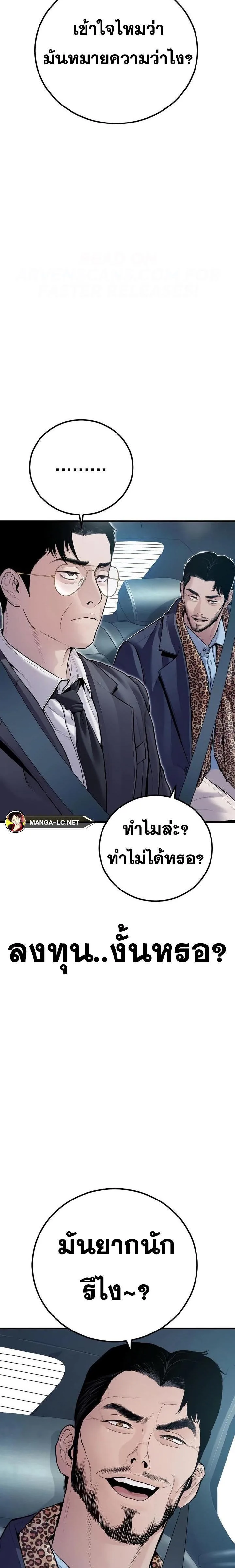 Manager Kim หัวหน้าคิม ตอนที่ 151 หน้า 48