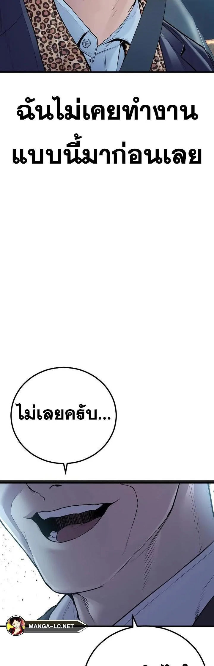 Manager Kim หัวหน้าคิม ตอนที่ 151 หน้า 49