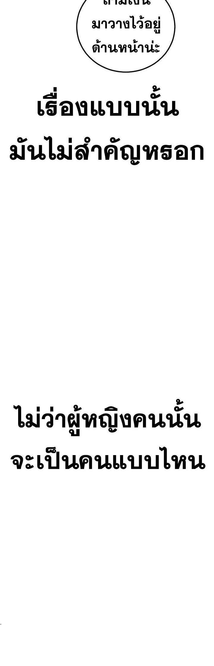 Manager Kim หัวหน้าคิม ตอนที่ 151 หน้า 51