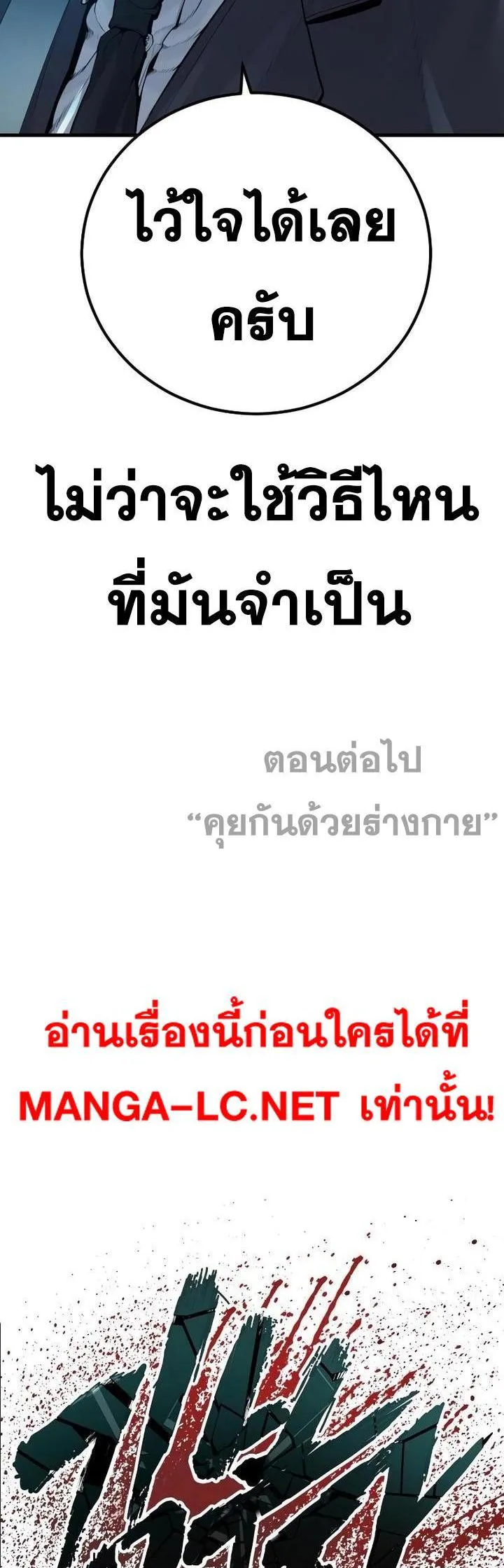Manager Kim หัวหน้าคิม ตอนที่ 151 หน้า 53