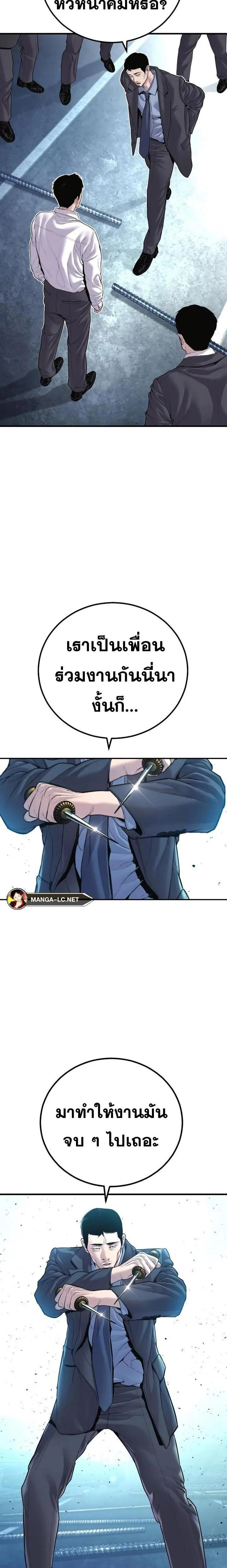 Manager Kim หัวหน้าคิม ตอนที่ 151 หน้า 6