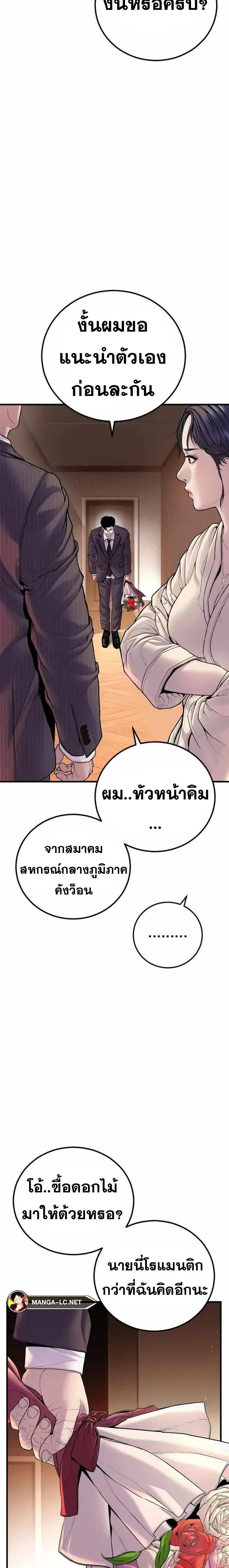 Manager Kim หัวหน้าคิม ตอนที่ 152 หน้า 12