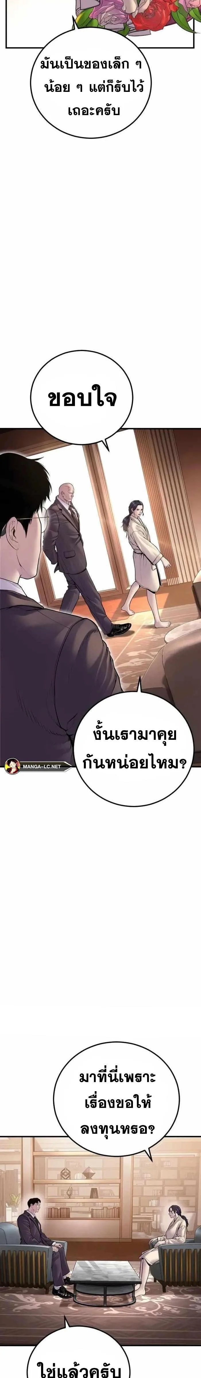 Manager Kim หัวหน้าคิม ตอนที่ 152 หน้า 13