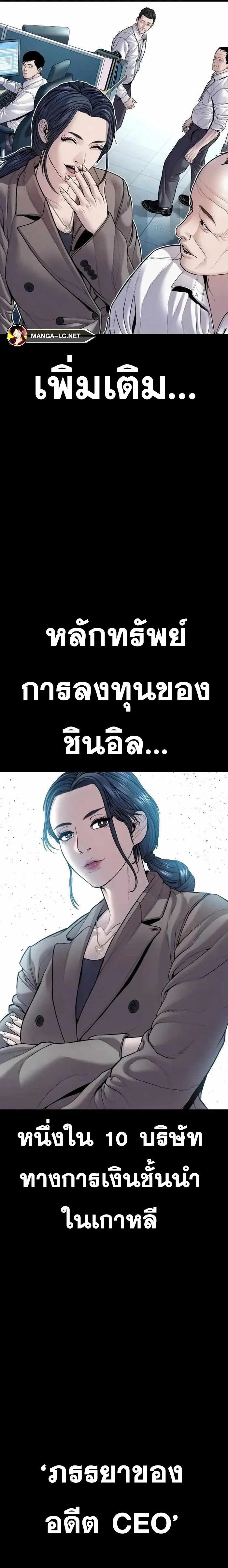 Manager Kim หัวหน้าคิม ตอนที่ 152 หน้า 18