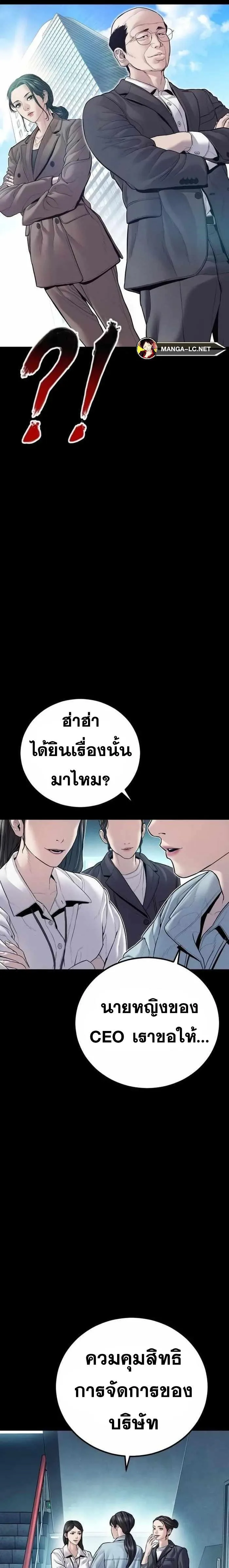 Manager Kim หัวหน้าคิม ตอนที่ 152 หน้า 19
