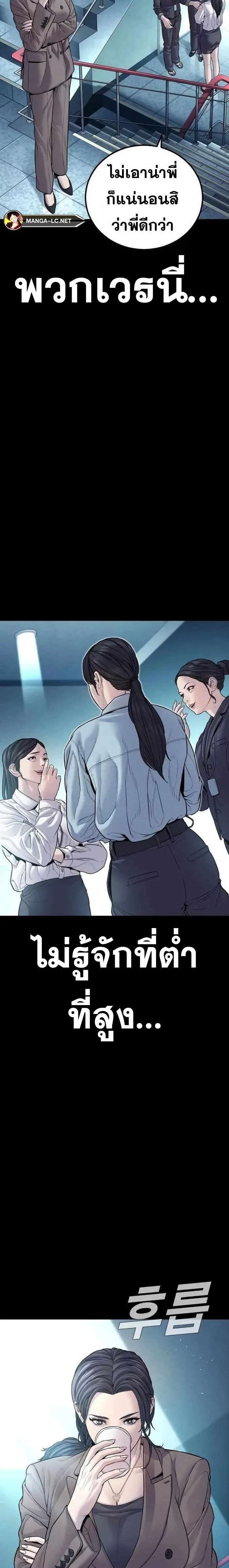 Manager Kim หัวหน้าคิม ตอนที่ 152 หน้า 21