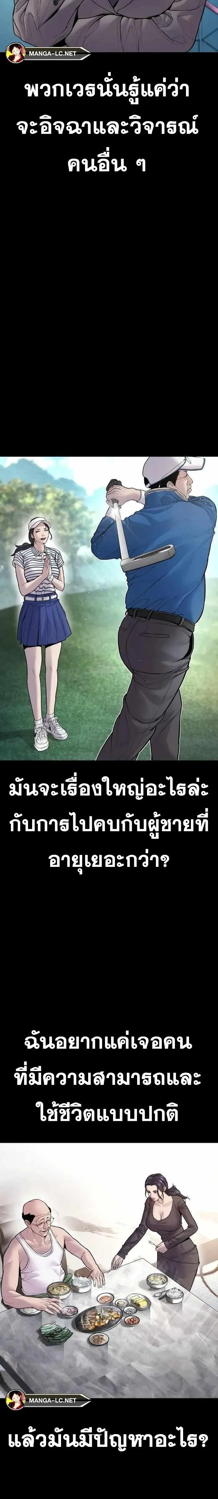Manager Kim หัวหน้าคิม ตอนที่ 152 หน้า 22