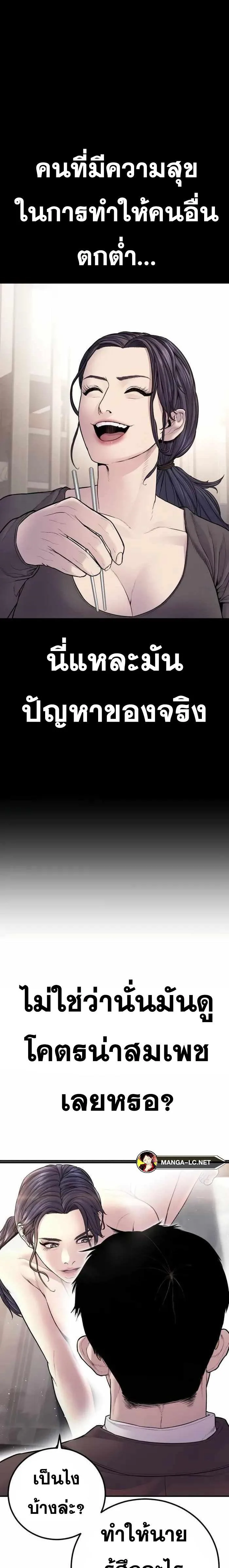 Manager Kim หัวหน้าคิม ตอนที่ 152 หน้า 23