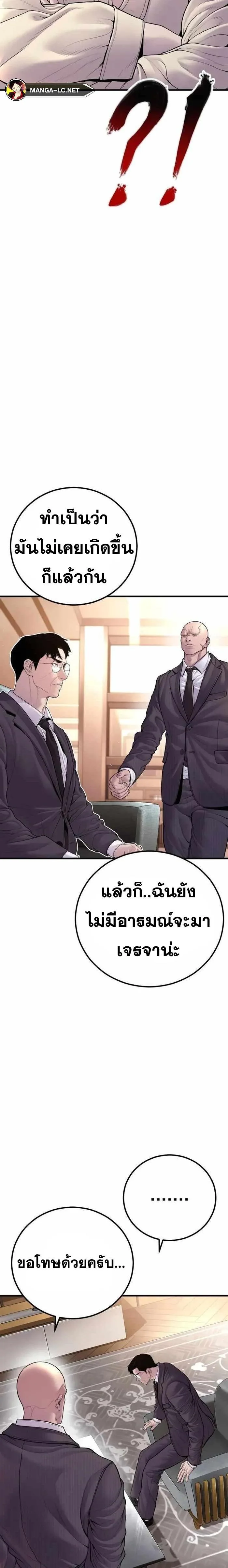 Manager Kim หัวหน้าคิม ตอนที่ 152 หน้า 27