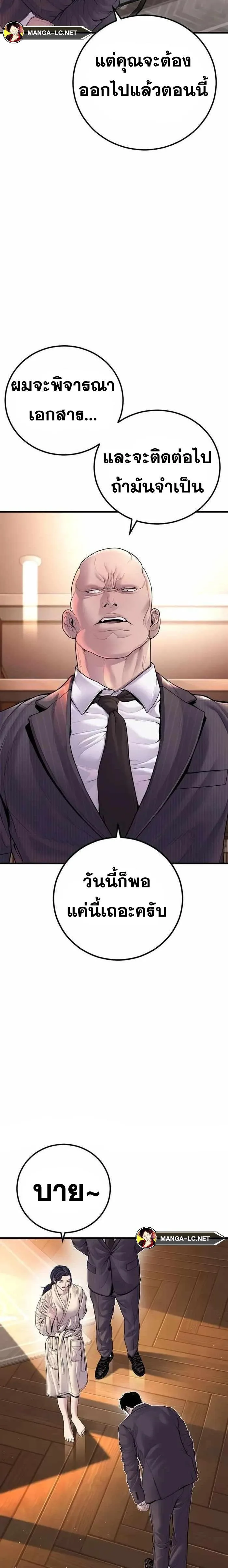 Manager Kim หัวหน้าคิม ตอนที่ 152 หน้า 28