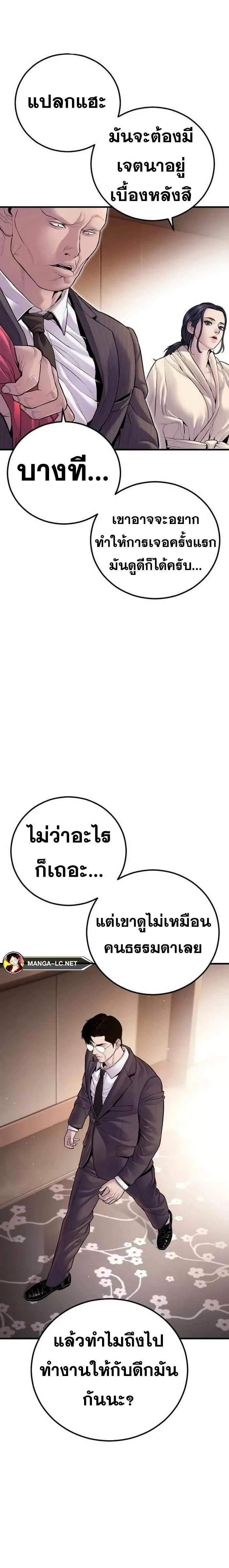 Manager Kim หัวหน้าคิม ตอนที่ 152 หน้า 31