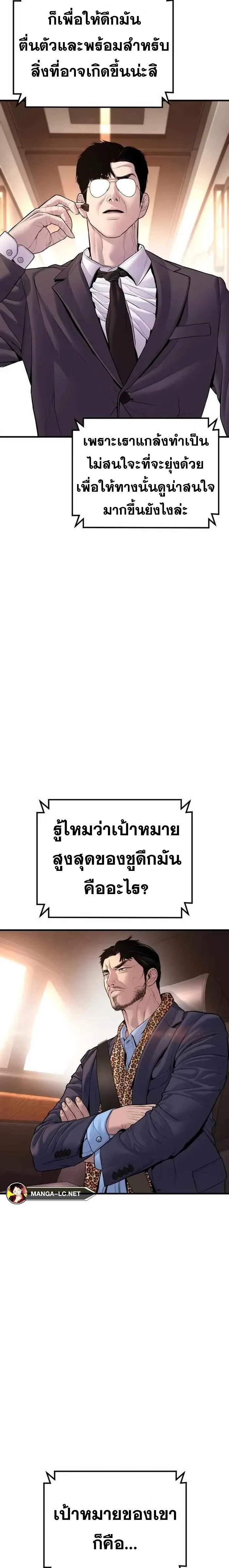Manager Kim หัวหน้าคิม ตอนที่ 152 หน้า 35