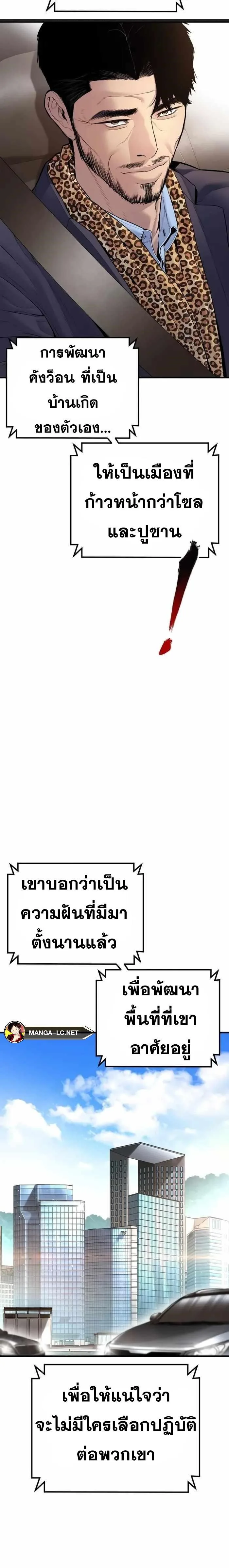Manager Kim หัวหน้าคิม ตอนที่ 152 หน้า 36