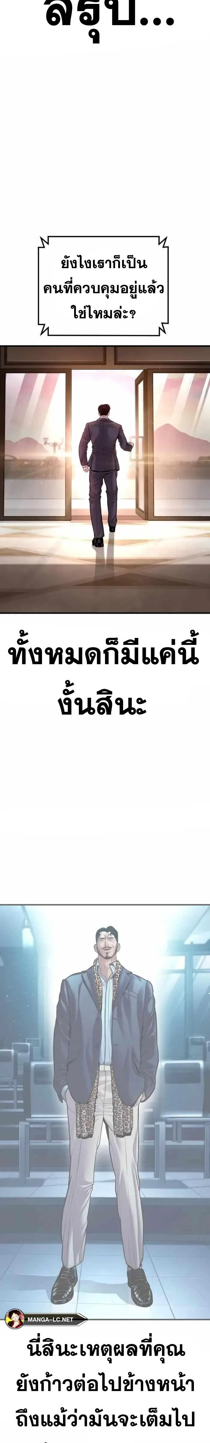 Manager Kim หัวหน้าคิม ตอนที่ 152 หน้า 38