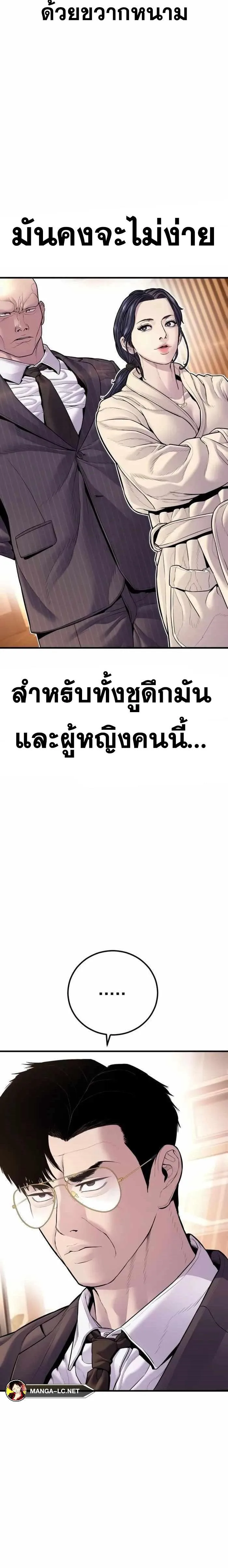 Manager Kim หัวหน้าคิม ตอนที่ 152 หน้า 39