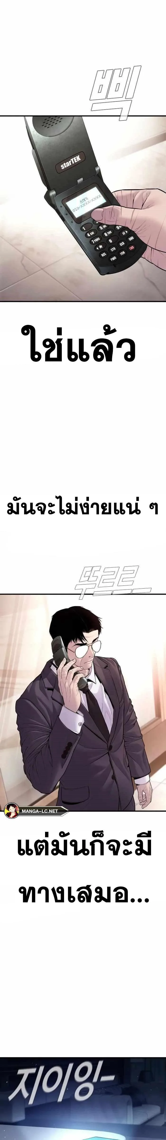 Manager Kim หัวหน้าคิม ตอนที่ 152 หน้า 40