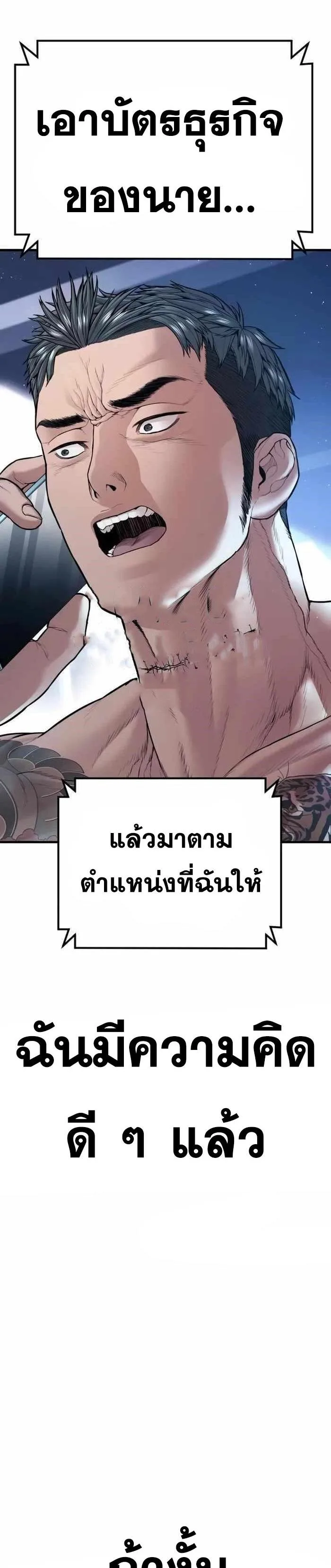 Manager Kim หัวหน้าคิม ตอนที่ 152 หน้า 46