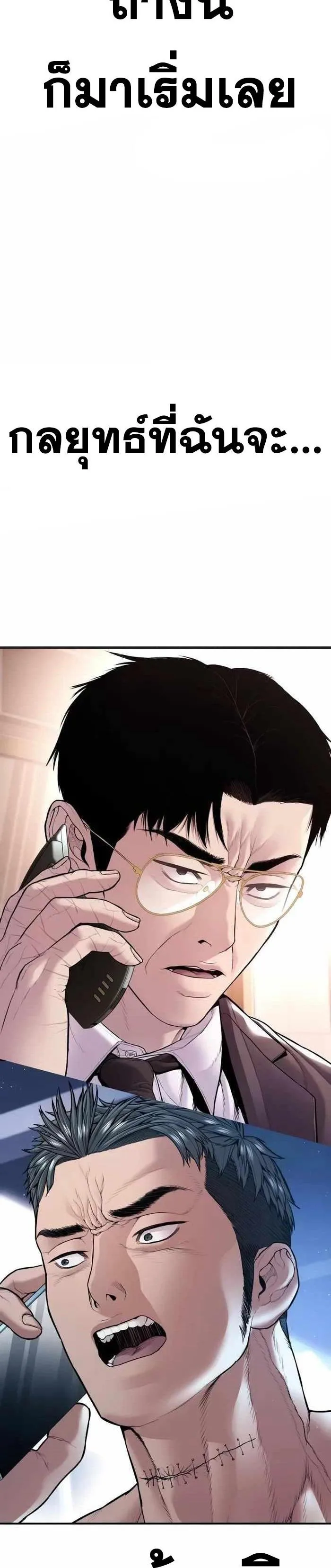 Manager Kim หัวหน้าคิม ตอนที่ 152 หน้า 47