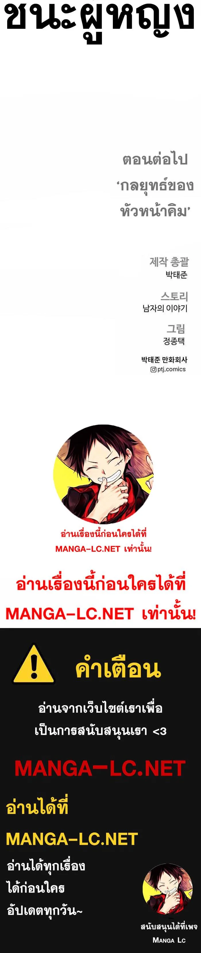 Manager Kim หัวหน้าคิม ตอนที่ 152 หน้า 48