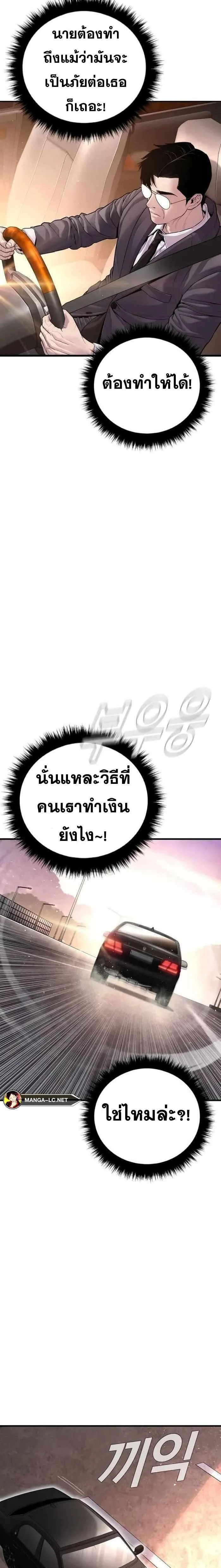 Manager Kim หัวหน้าคิม ตอนที่ 152 หน้า 5