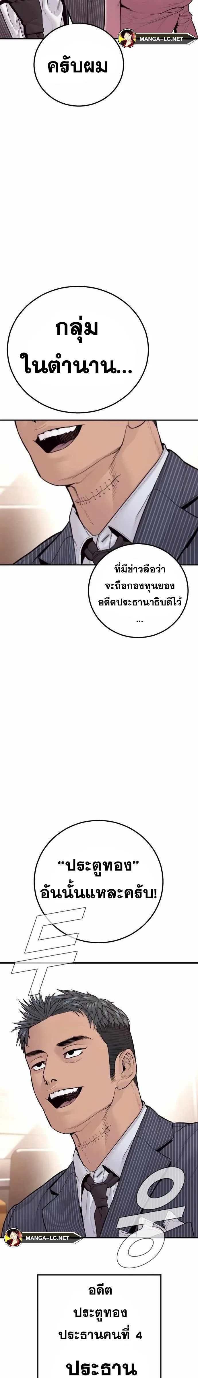 Manager Kim หัวหน้าคิม ตอนที่ 153 หน้า 10