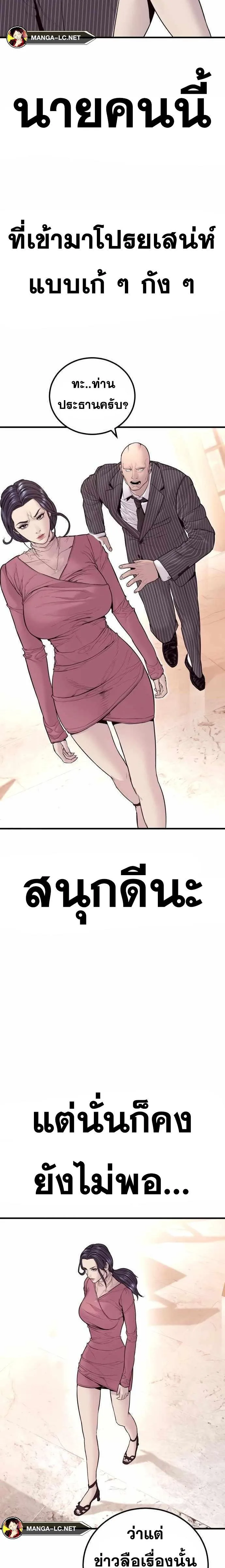 Manager Kim หัวหน้าคิม ตอนที่ 153 หน้า 13