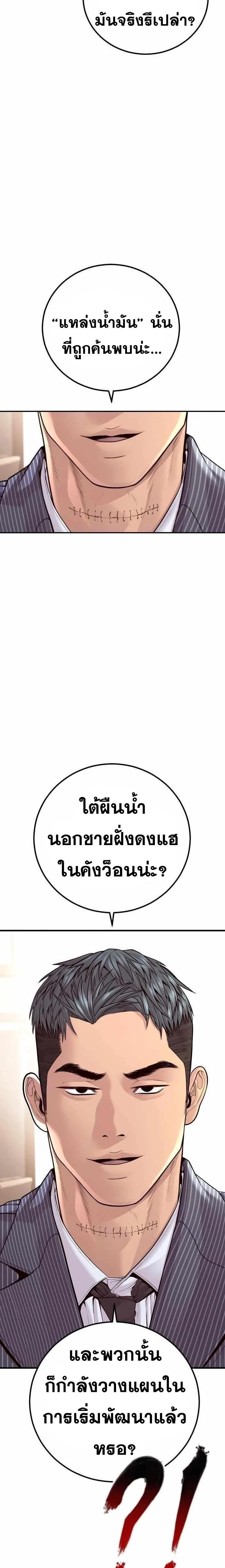 Manager Kim หัวหน้าคิม ตอนที่ 153 หน้า 14