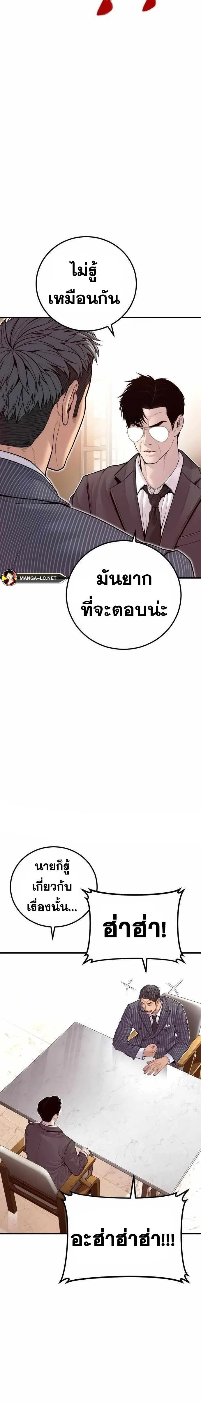 Manager Kim หัวหน้าคิม ตอนที่ 153 หน้า 15