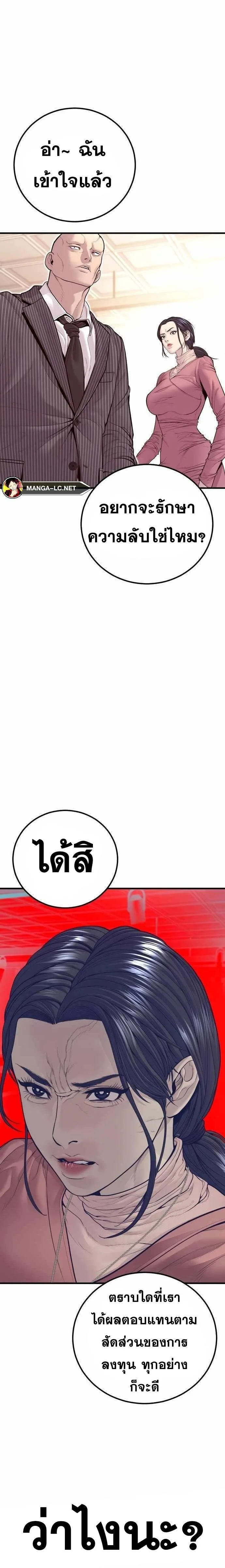 Manager Kim หัวหน้าคิม ตอนที่ 153 หน้า 16