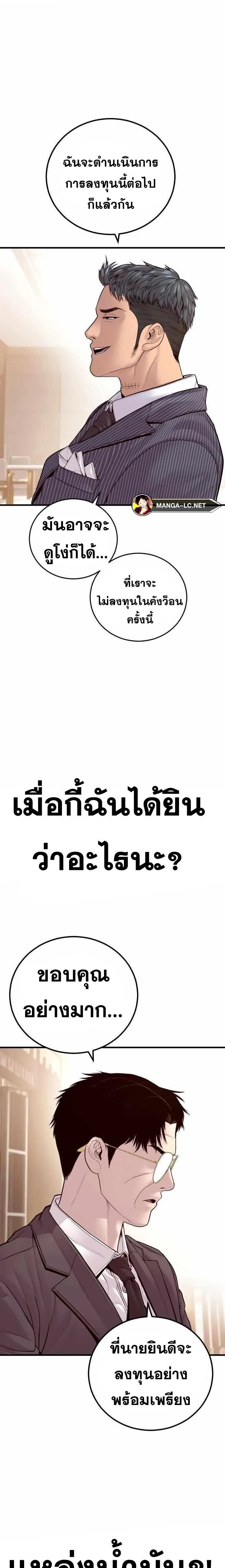 Manager Kim หัวหน้าคิม ตอนที่ 153 หน้า 17