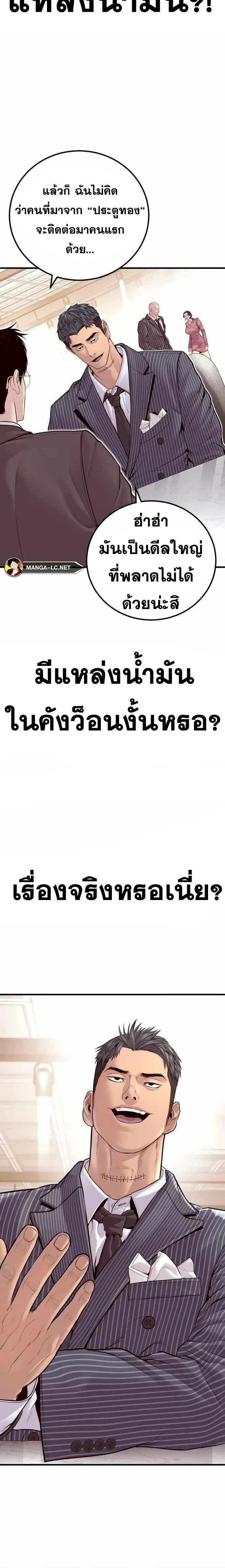 Manager Kim หัวหน้าคิม ตอนที่ 153 หน้า 18