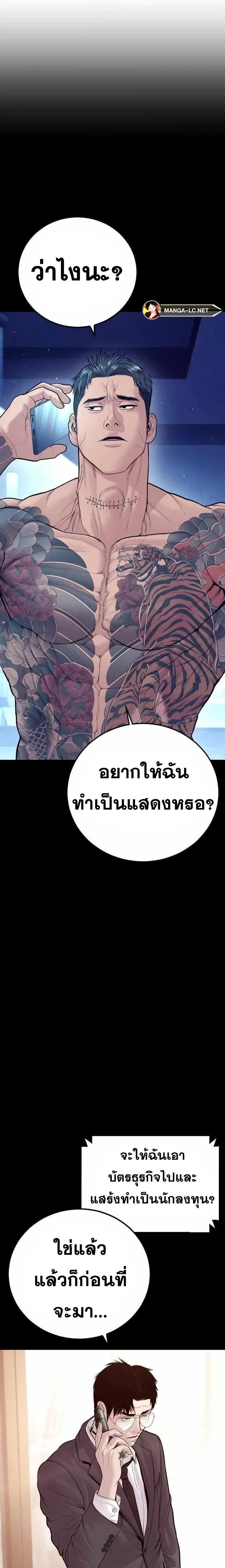 Manager Kim หัวหน้าคิม ตอนที่ 153 หน้า 19