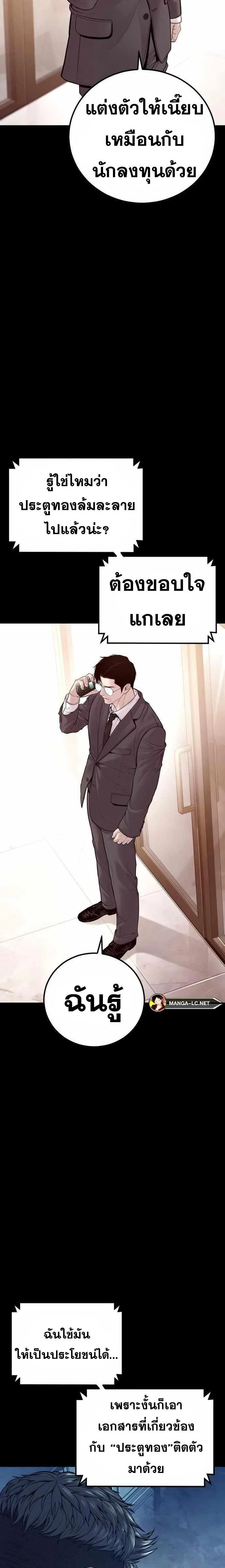 Manager Kim หัวหน้าคิม ตอนที่ 153 หน้า 20