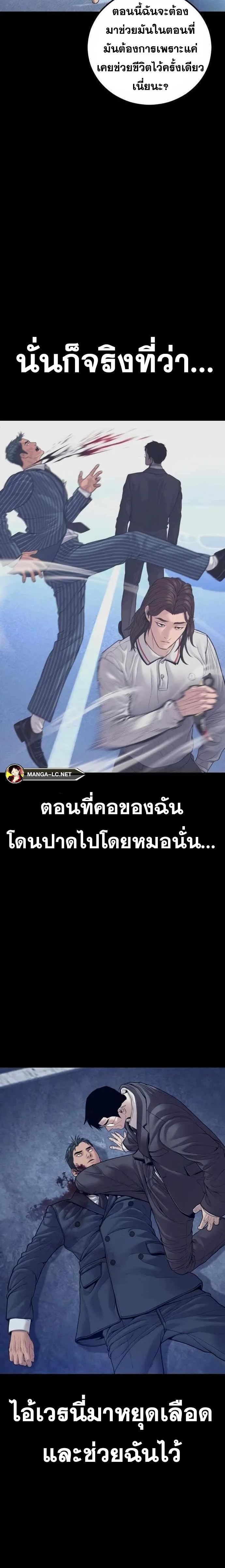 Manager Kim หัวหน้าคิม ตอนที่ 153 หน้า 22