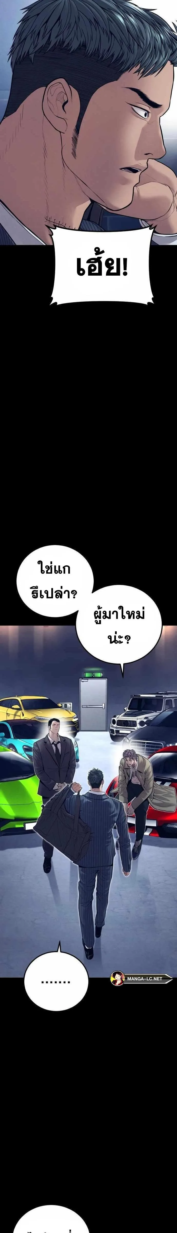 Manager Kim หัวหน้าคิม ตอนที่ 153 หน้า 25