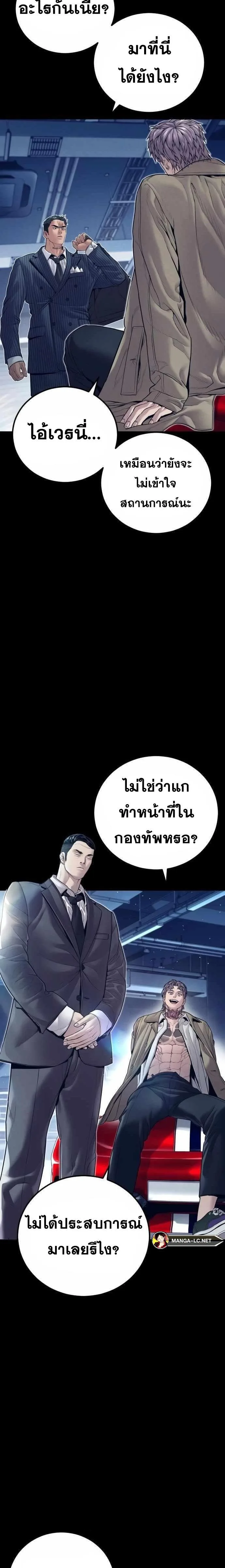 Manager Kim หัวหน้าคิม ตอนที่ 153 หน้า 26