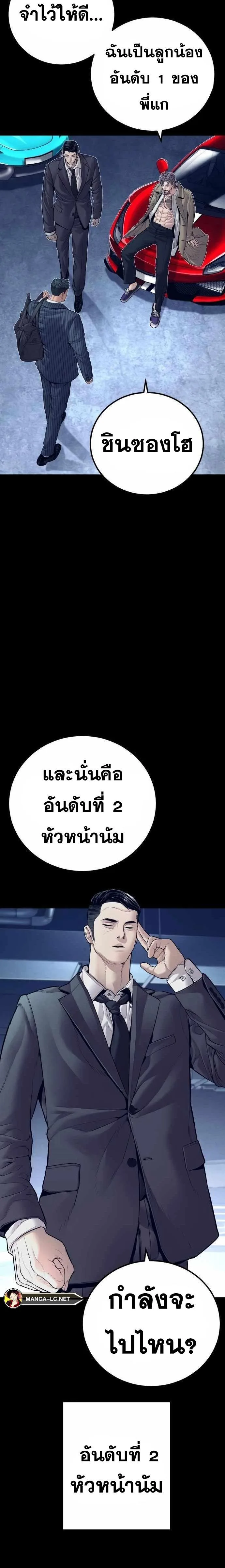 Manager Kim หัวหน้าคิม ตอนที่ 153 หน้า 27
