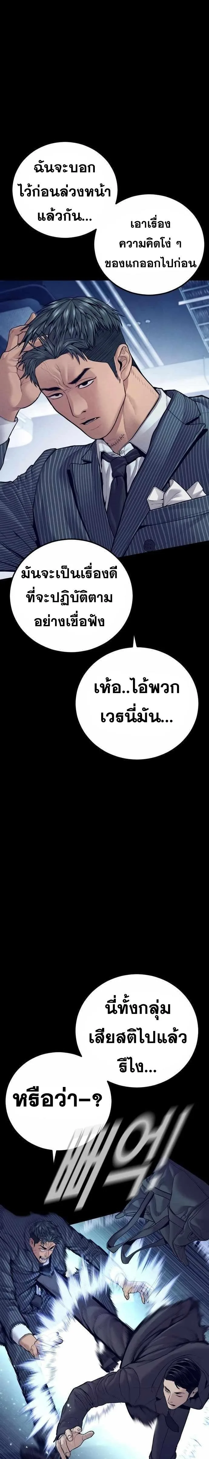 Manager Kim หัวหน้าคิม ตอนที่ 153 หน้า 28