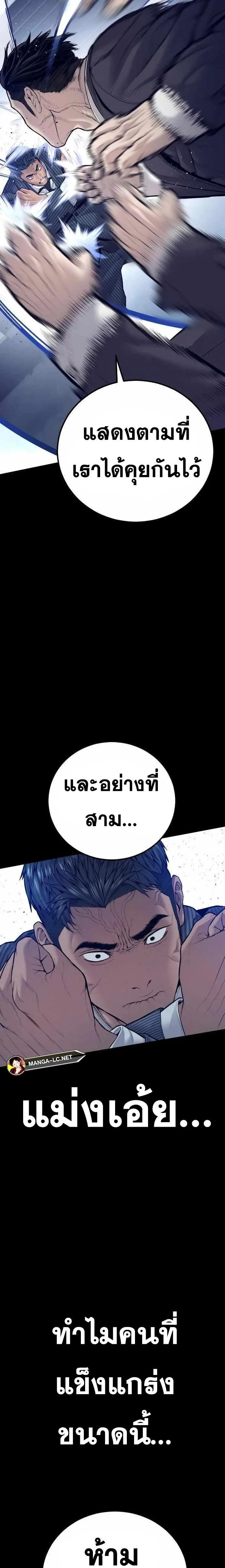 Manager Kim หัวหน้าคิม ตอนที่ 153 หน้า 30