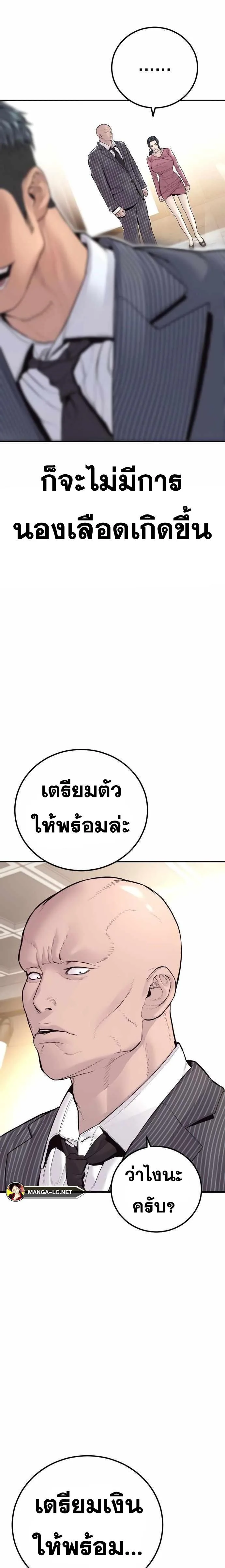 Manager Kim หัวหน้าคิม ตอนที่ 153 หน้า 33