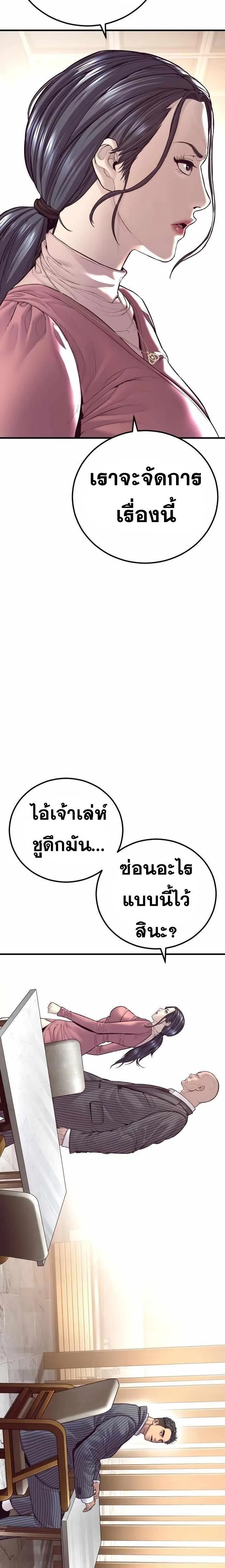 Manager Kim หัวหน้าคิม ตอนที่ 153 หน้า 34