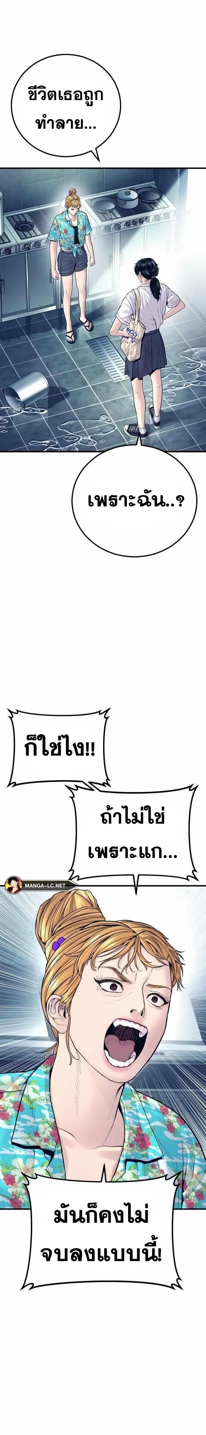 Manager Kim หัวหน้าคิม ตอนที่ 153 หน้า 37
