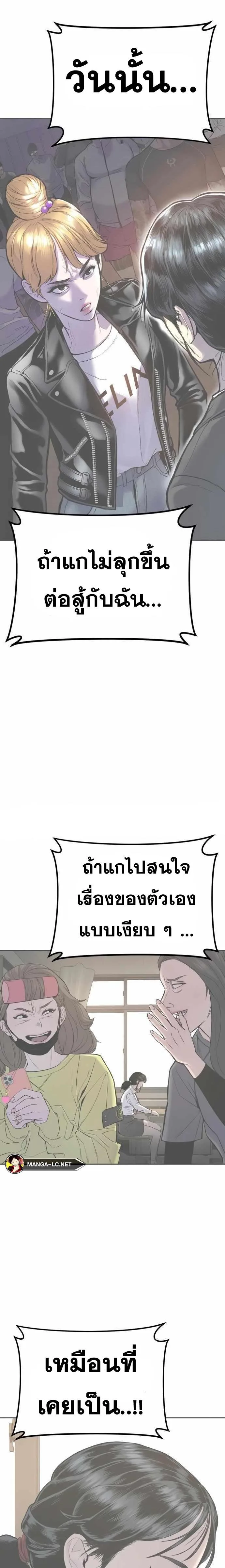 Manager Kim หัวหน้าคิม ตอนที่ 153 หน้า 38