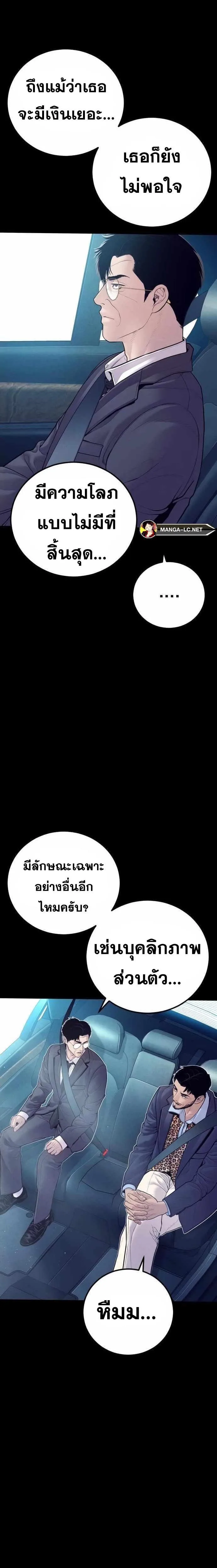 Manager Kim หัวหน้าคิม ตอนที่ 153 หน้า 4