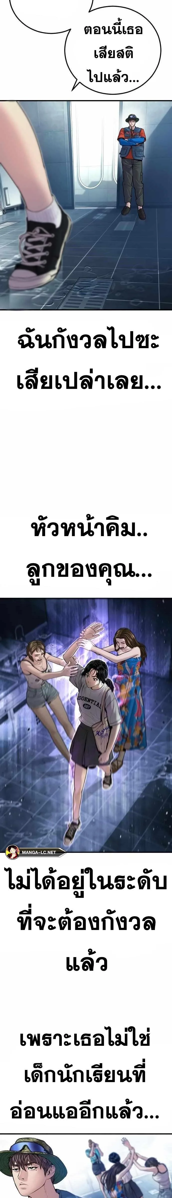 Manager Kim หัวหน้าคิม ตอนที่ 153 หน้า 41