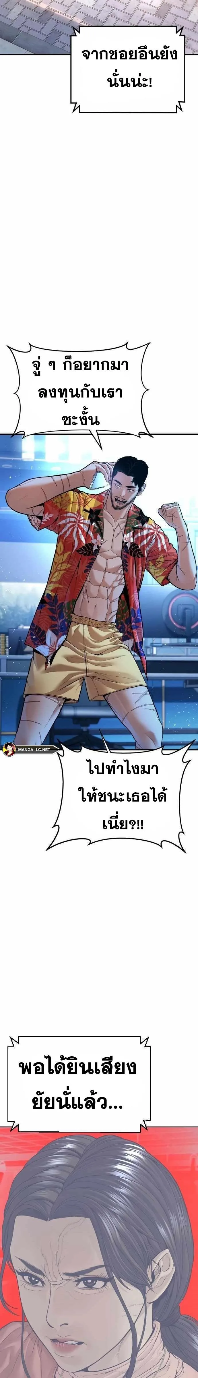 Manager Kim หัวหน้าคิม ตอนที่ 153 หน้า 45