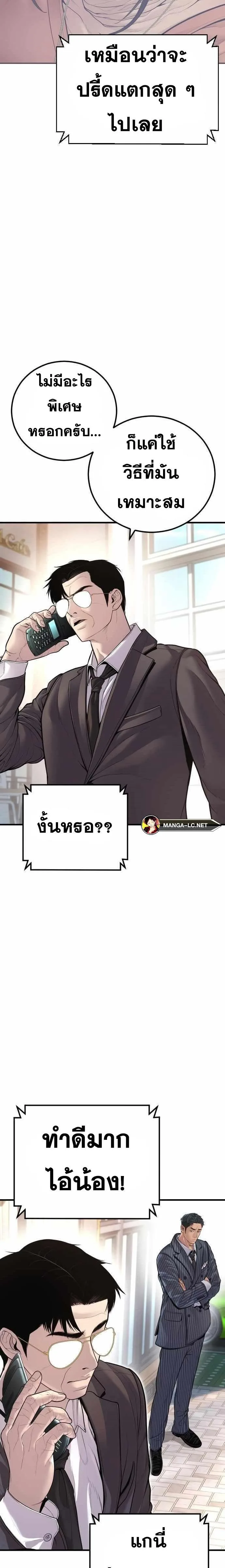 Manager Kim หัวหน้าคิม ตอนที่ 153 หน้า 46