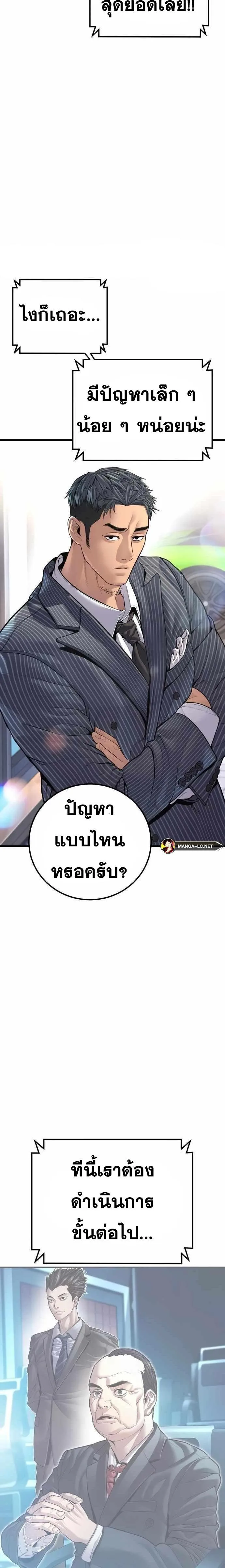 Manager Kim หัวหน้าคิม ตอนที่ 153 หน้า 47