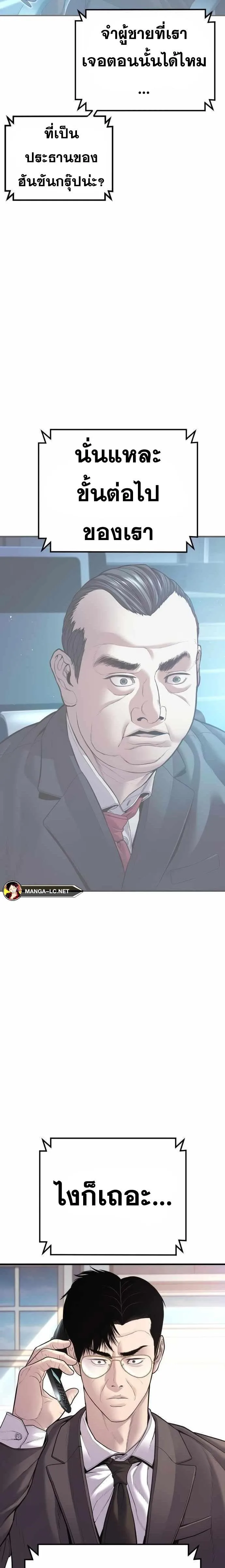 Manager Kim หัวหน้าคิม ตอนที่ 153 หน้า 48